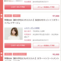 新大生になるなられる方・大学生にオススメ♪